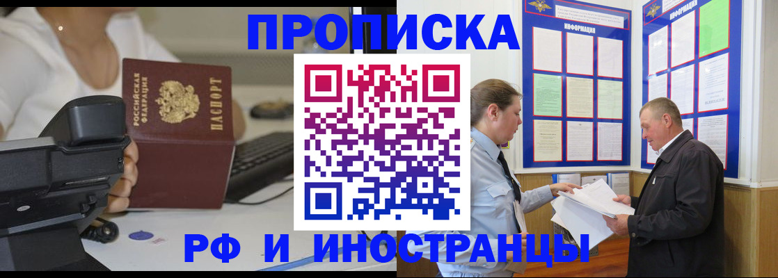 прописка для кредита в Мелеузе