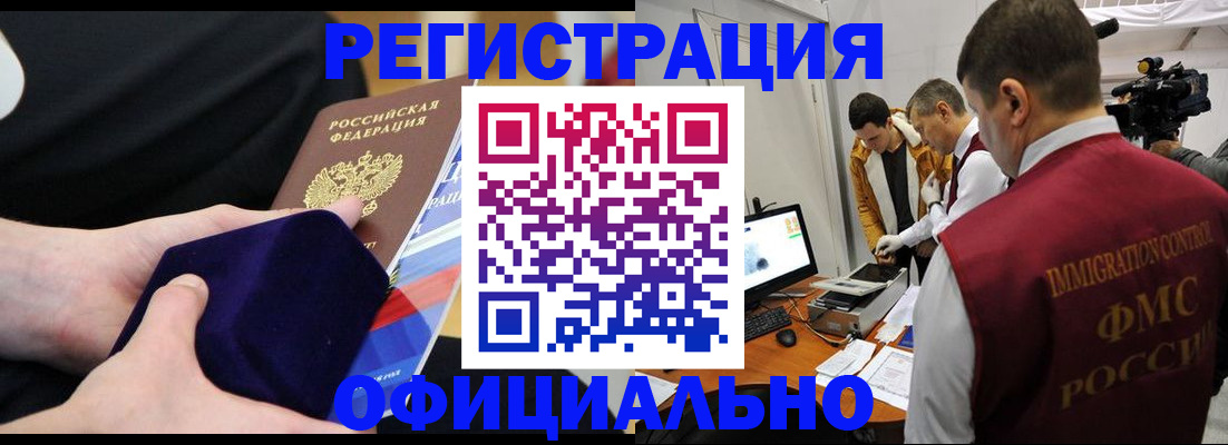 прописка гарантия в Мелеузе