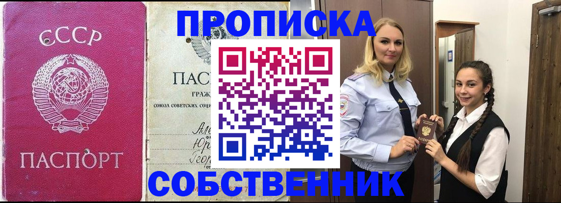 временная регистрация 2025 в Мелеузе